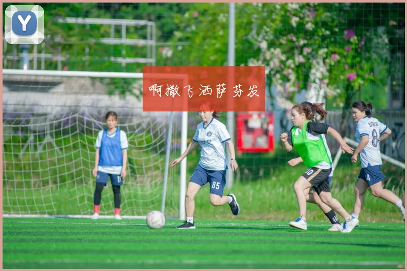 世界杯营销启示录：2018年赛事背后的商业赢家